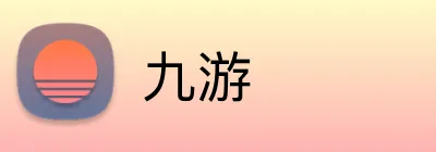 九游官方Logo